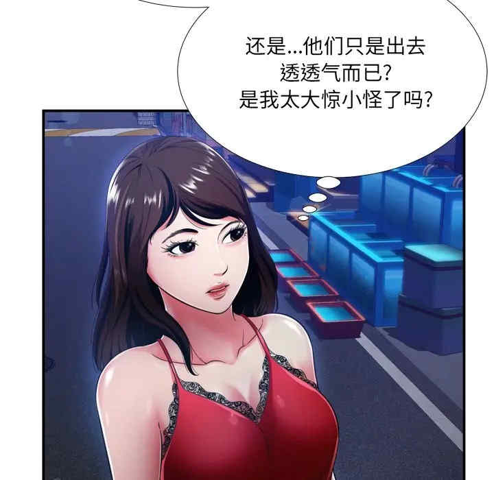 韩国漫画深渊韩漫_深渊-第18话在线免费阅读-韩国漫画-第45张图片