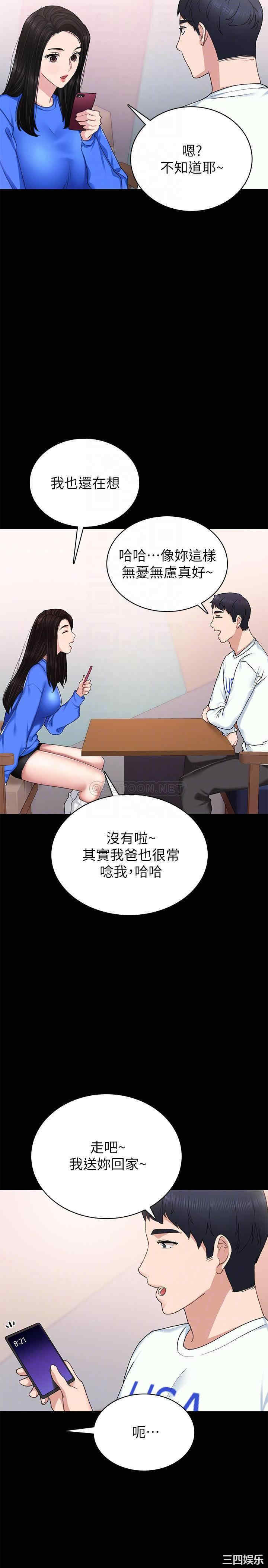 韩国漫画实习老师韩漫_实习老师-第73话在线免费阅读-韩国漫画-第10张图片