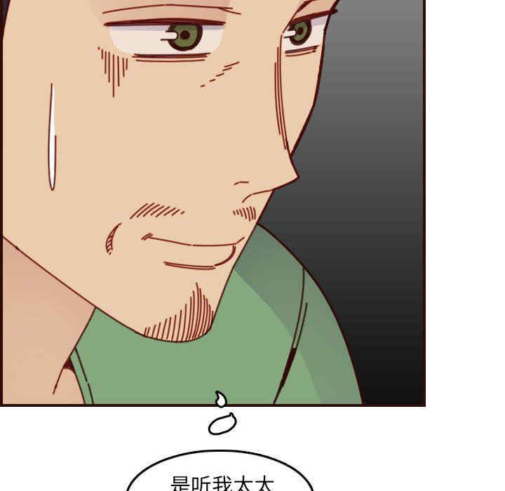 韩国漫画妈妈是女大学生韩漫_妈妈是女大学生-第72话在线免费阅读-韩国漫画-第43张图片