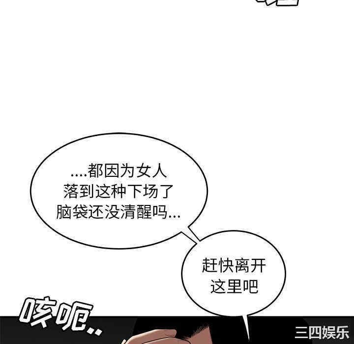 韩国漫画致命牢笼/绝命陷阱韩漫_致命牢笼/绝命陷阱-第12话在线免费阅读-韩国漫画-第100张图片