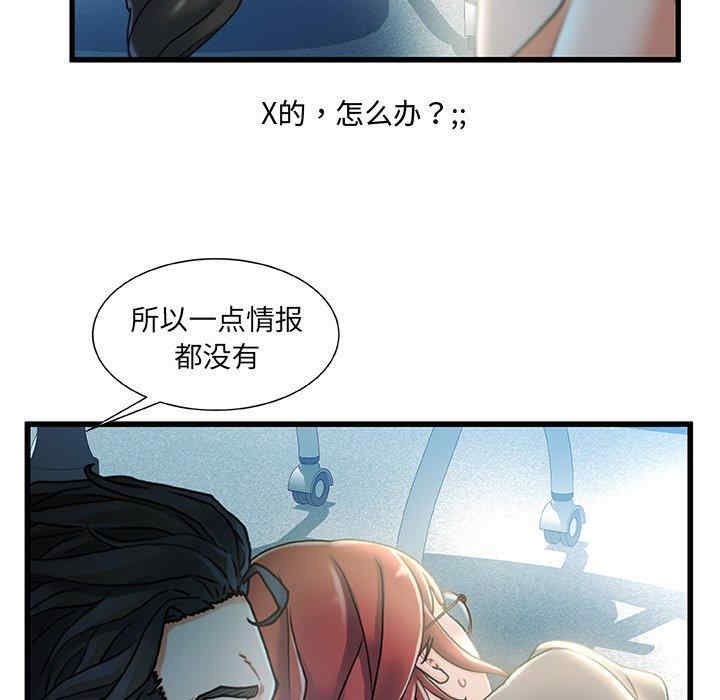 韩国漫画故乡的那些女人韩漫_故乡的那些女人-第27话在线免费阅读-韩国漫画-第19张图片