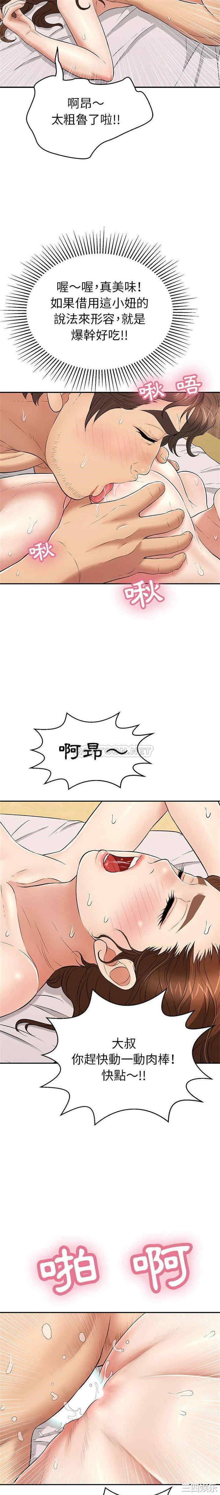 韩国漫画致命的你韩漫_致命的你-第91话在线免费阅读-韩国漫画-第9张图片