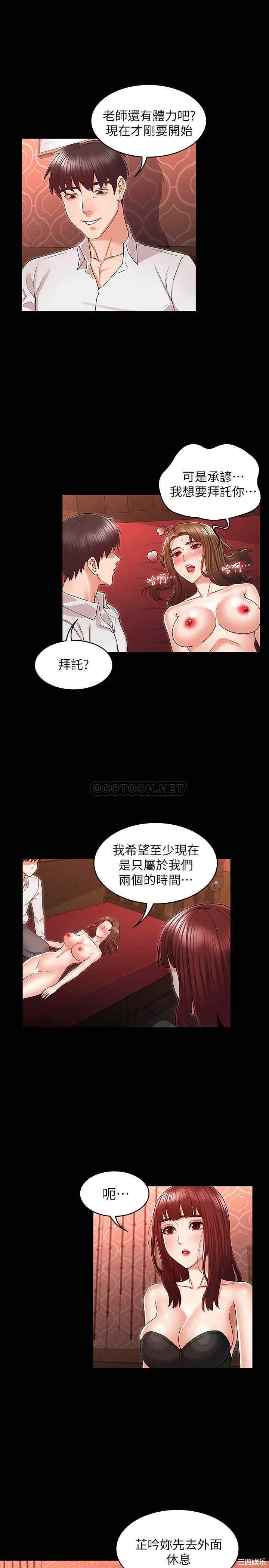 韩国漫画韩漫_教师体罚-第41话在线免费阅读-韩国漫画-第16张图片