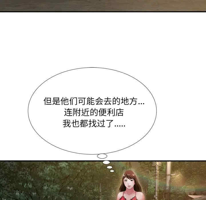 韩国漫画深渊韩漫_深渊-第18话在线免费阅读-韩国漫画-第48张图片