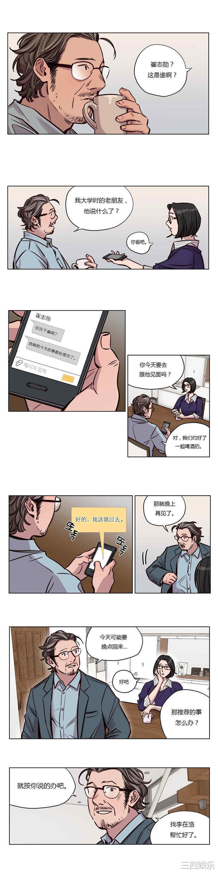 韩国漫画赎罪营韩漫_赎罪营-第46话在线免费阅读-韩国漫画-第2张图片