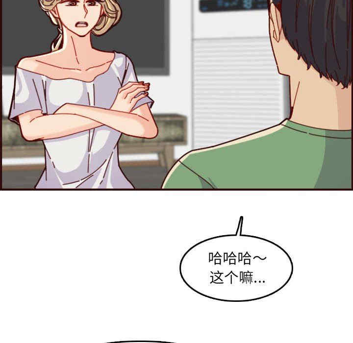 韩国漫画妈妈是女大学生韩漫_妈妈是女大学生-第72话在线免费阅读-韩国漫画-第45张图片