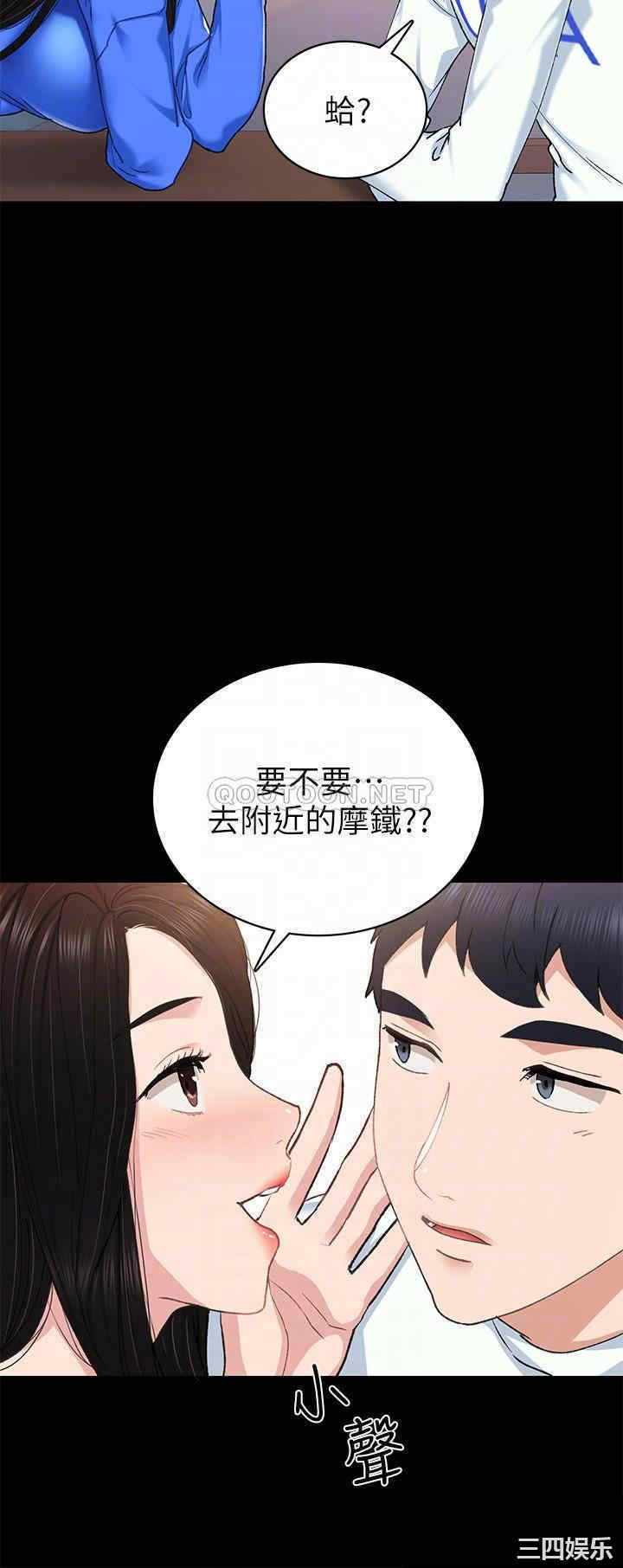 韩国漫画实习老师韩漫_实习老师-第73话在线免费阅读-韩国漫画-第12张图片