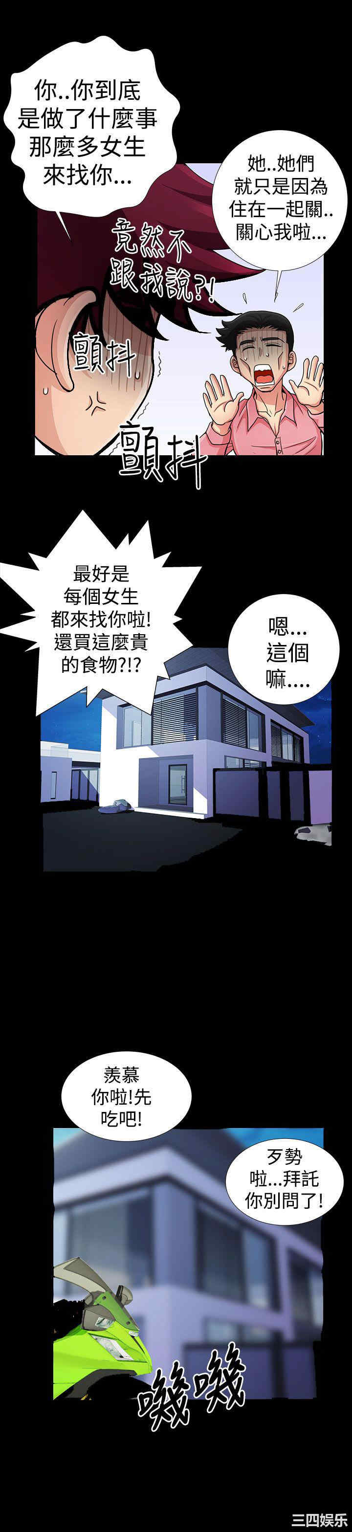 韩国漫画人家说的你都做吼韩漫_人家说的你都做吼-第15话在线免费阅读-韩国漫画-第17张图片