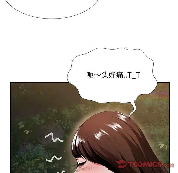 韩国漫画深渊韩漫_深渊-第18话在线免费阅读-韩国漫画-第50张图片