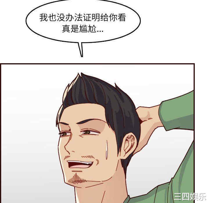 韩国漫画妈妈是女大学生韩漫_妈妈是女大学生-第72话在线免费阅读-韩国漫画-第46张图片