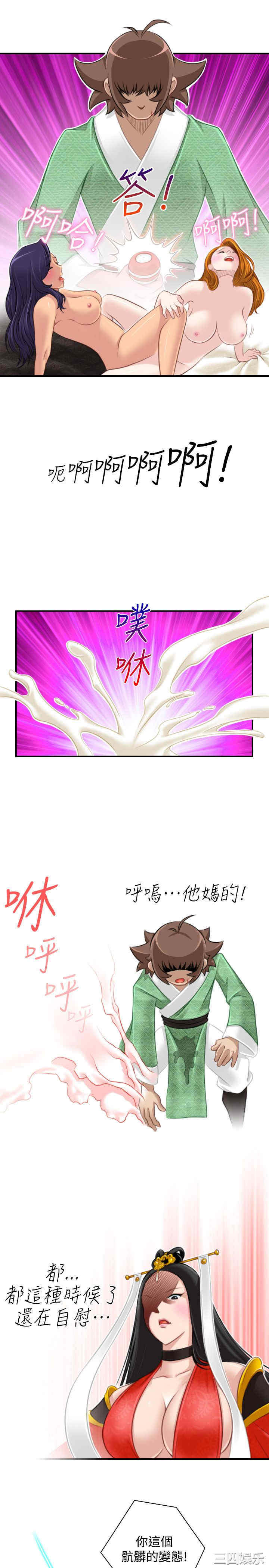 韩国漫画性感的高手们韩漫_性感的高手们-第42话在线免费阅读-韩国漫画-第7张图片