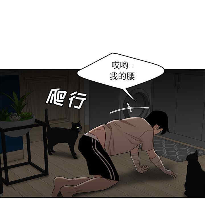 韩国漫画致命牢笼/绝命陷阱韩漫_致命牢笼/绝命陷阱-第12话在线免费阅读-韩国漫画-第103张图片