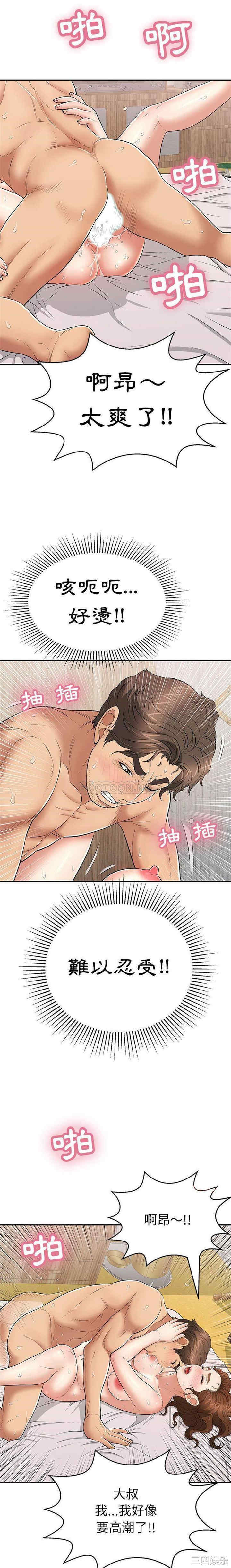 韩国漫画致命的你韩漫_致命的你-第91话在线免费阅读-韩国漫画-第11张图片