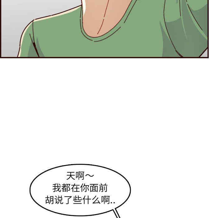 韩国漫画妈妈是女大学生韩漫_妈妈是女大学生-第72话在线免费阅读-韩国漫画-第47张图片