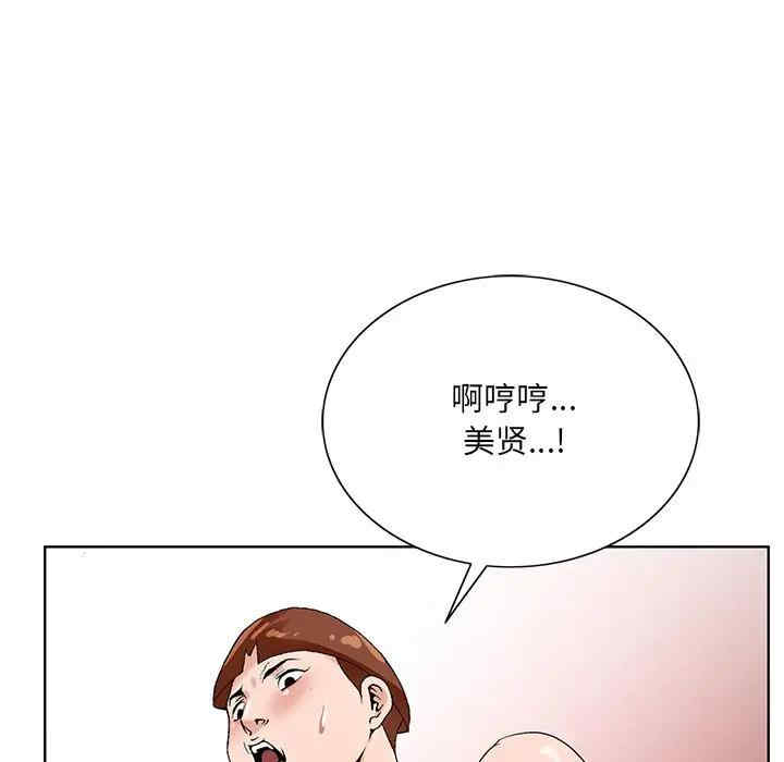 韩国漫画哥哥怀中的初恋/初恋变嫂嫂韩漫_哥哥怀中的初恋/初恋变嫂嫂-第16话在线免费阅读-韩国漫画-第103张图片