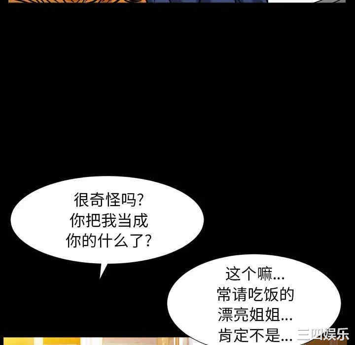 韩国漫画圈套韩漫_圈套-第16话在线免费阅读-韩国漫画-第22张图片