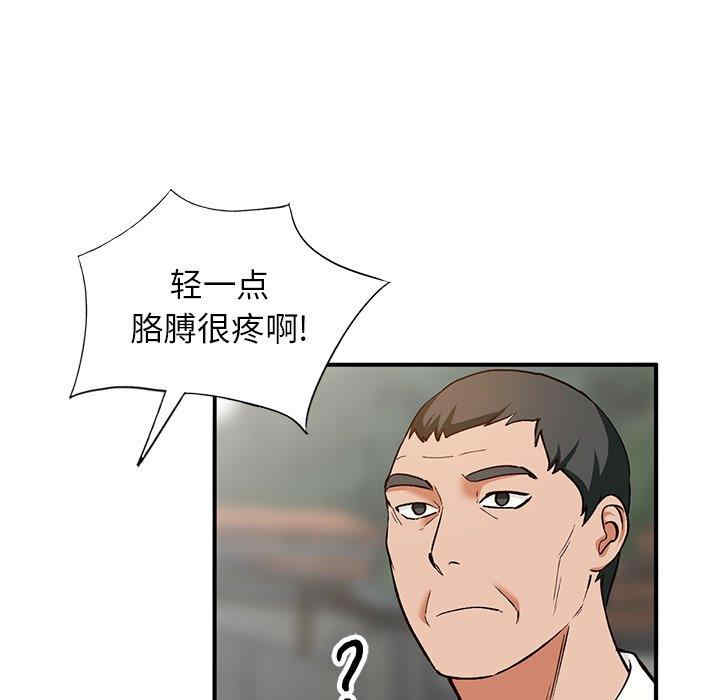 韩国漫画小镇上的女人们/她们的小秘密韩漫_小镇上的女人们/她们的小秘密-第26话在线免费阅读-韩国漫画-第74张图片