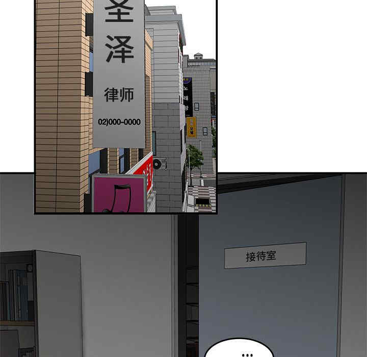 韩国漫画致命牢笼/绝命陷阱韩漫_致命牢笼/绝命陷阱-第6话在线免费阅读-韩国漫画-第37张图片