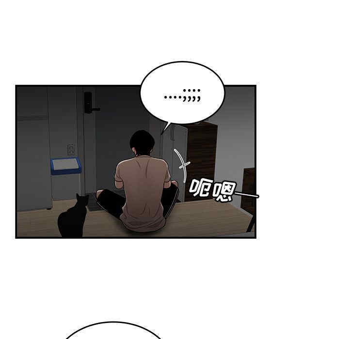 韩国漫画致命牢笼/绝命陷阱韩漫_致命牢笼/绝命陷阱-第12话在线免费阅读-韩国漫画-第104张图片