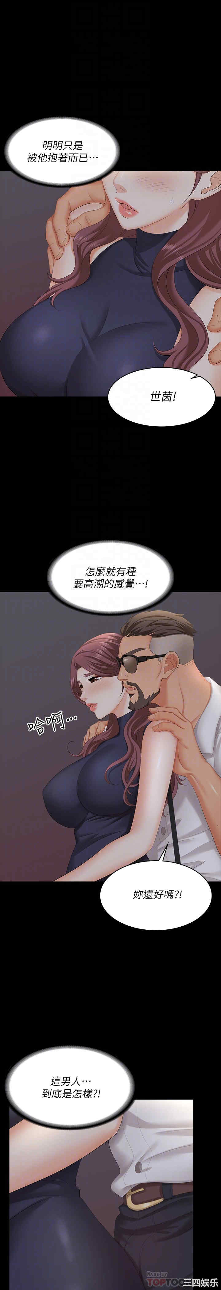 韩国漫画韩漫_交换游戏-第63话在线免费阅读-韩国漫画-第4张图片