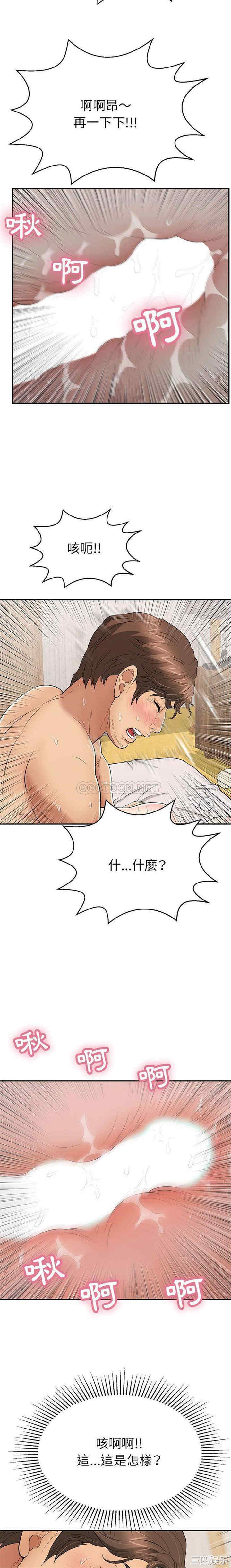 韩国漫画致命的你韩漫_致命的你-第91话在线免费阅读-韩国漫画-第12张图片