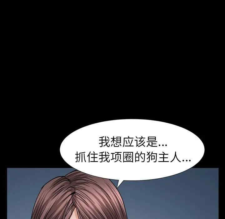 韩国漫画圈套韩漫_圈套-第16话在线免费阅读-韩国漫画-第24张图片