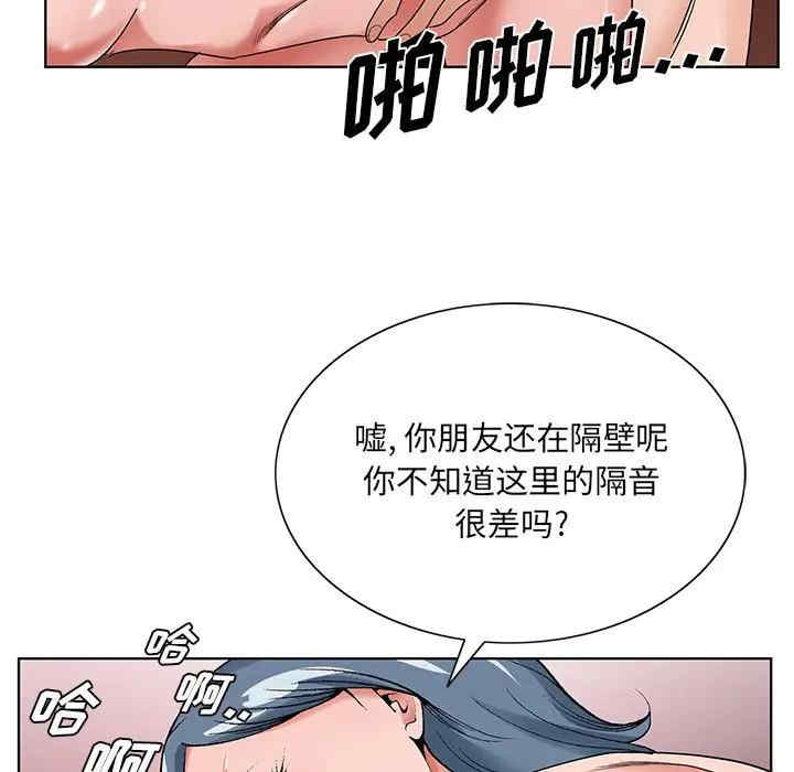 韩国漫画哥哥怀中的初恋/初恋变嫂嫂韩漫_哥哥怀中的初恋/初恋变嫂嫂-第16话在线免费阅读-韩国漫画-第105张图片