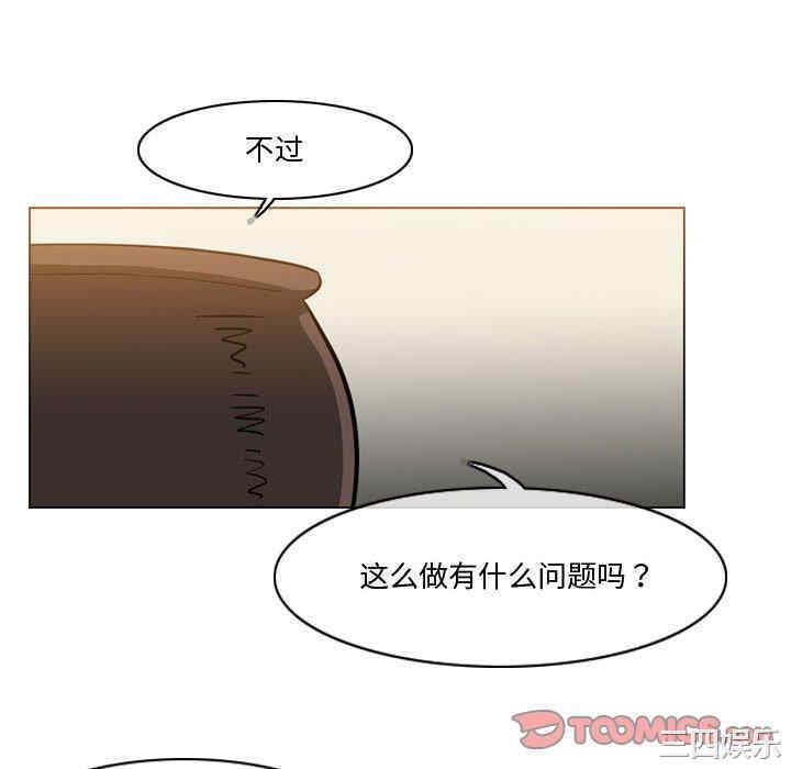 韩国漫画恶劣时代韩漫_恶劣时代-第30话在线免费阅读-韩国漫画-第46张图片