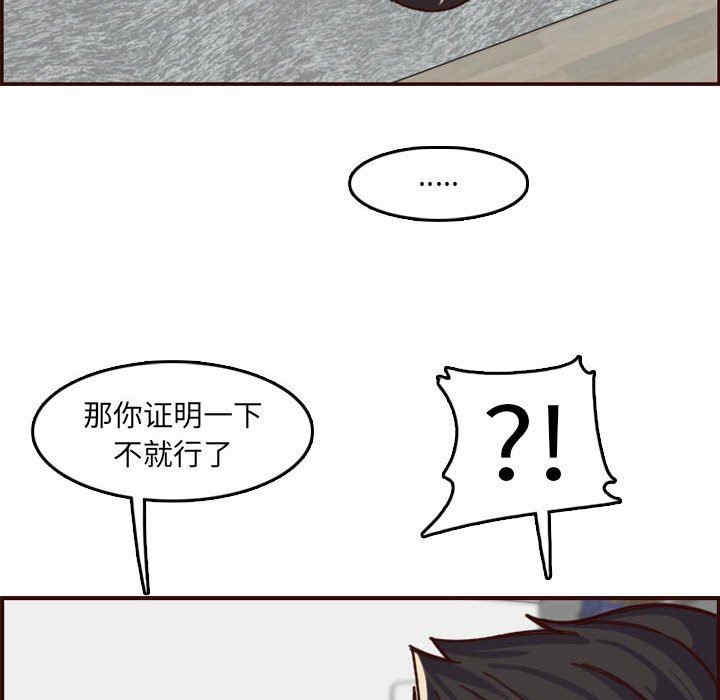 韩国漫画妈妈是女大学生韩漫_妈妈是女大学生-第72话在线免费阅读-韩国漫画-第49张图片