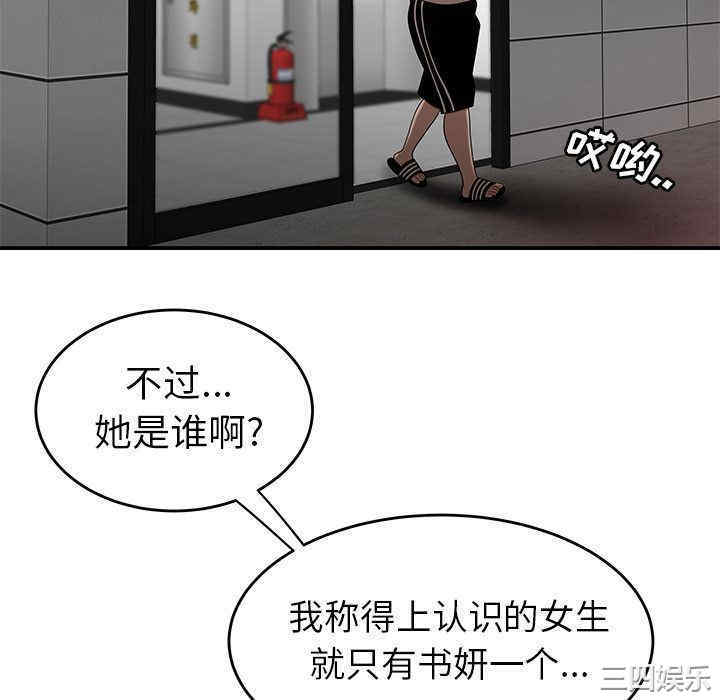 韩国漫画致命牢笼/绝命陷阱韩漫_致命牢笼/绝命陷阱-第12话在线免费阅读-韩国漫画-第106张图片