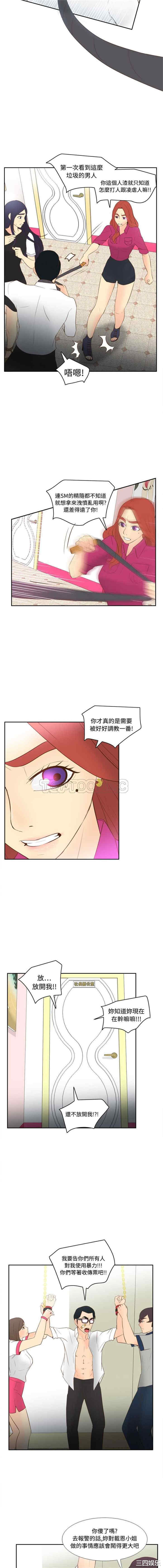 韩国漫画体感情趣用品韩漫_体感情趣用品-第16话在线免费阅读-韩国漫画-第11张图片