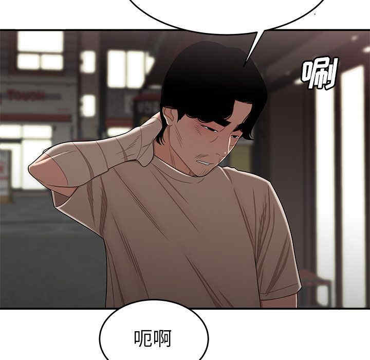 韩国漫画致命牢笼/绝命陷阱韩漫_致命牢笼/绝命陷阱-第12话在线免费阅读-韩国漫画-第107张图片