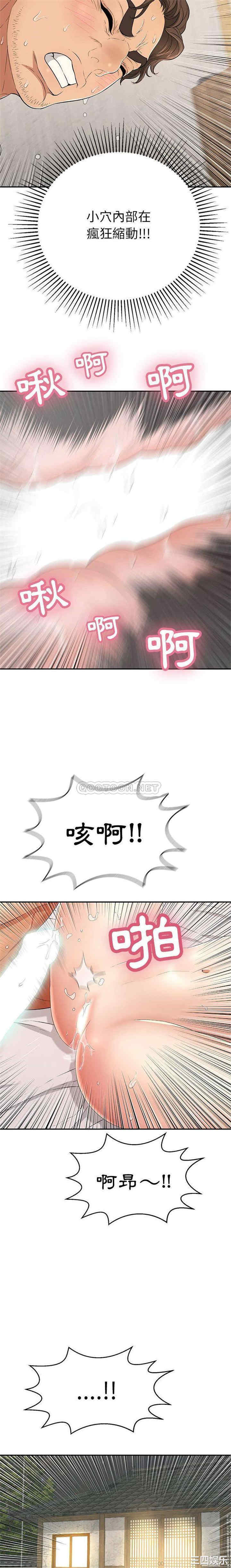 韩国漫画致命的你韩漫_致命的你-第91话在线免费阅读-韩国漫画-第13张图片