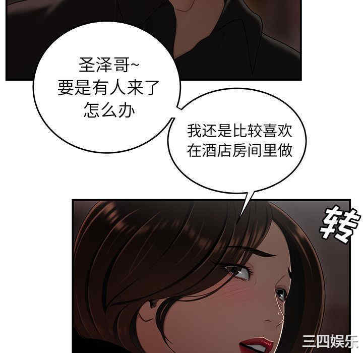 韩国漫画致命牢笼/绝命陷阱韩漫_致命牢笼/绝命陷阱-第6话在线免费阅读-韩国漫画-第40张图片