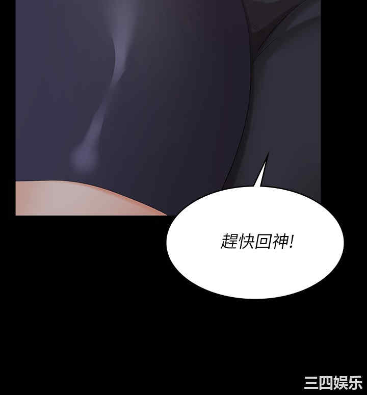 韩国漫画韩漫_交换游戏-第63话在线免费阅读-韩国漫画-第5张图片