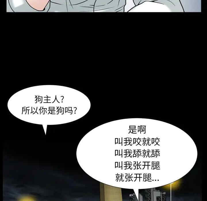 韩国漫画圈套韩漫_圈套-第16话在线免费阅读-韩国漫画-第26张图片