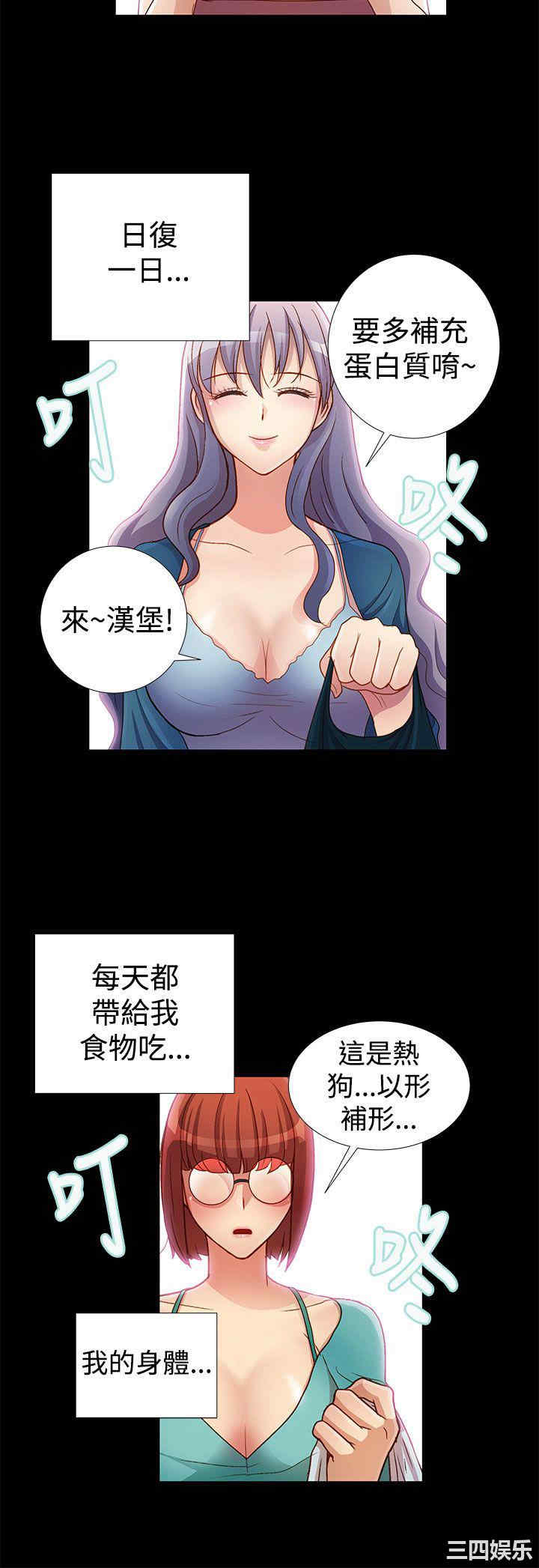 韩国漫画人家说的你都做吼韩漫_人家说的你都做吼-第16话在线免费阅读-韩国漫画-第2张图片