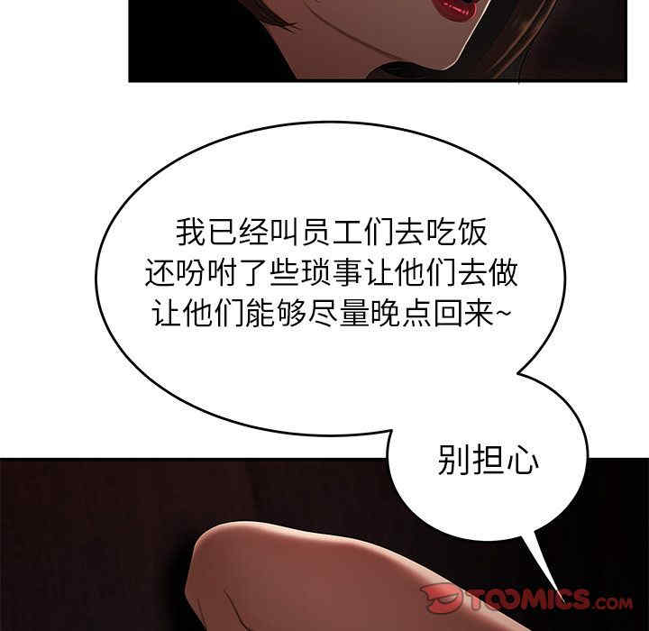 韩国漫画致命牢笼/绝命陷阱韩漫_致命牢笼/绝命陷阱-第6话在线免费阅读-韩国漫画-第41张图片