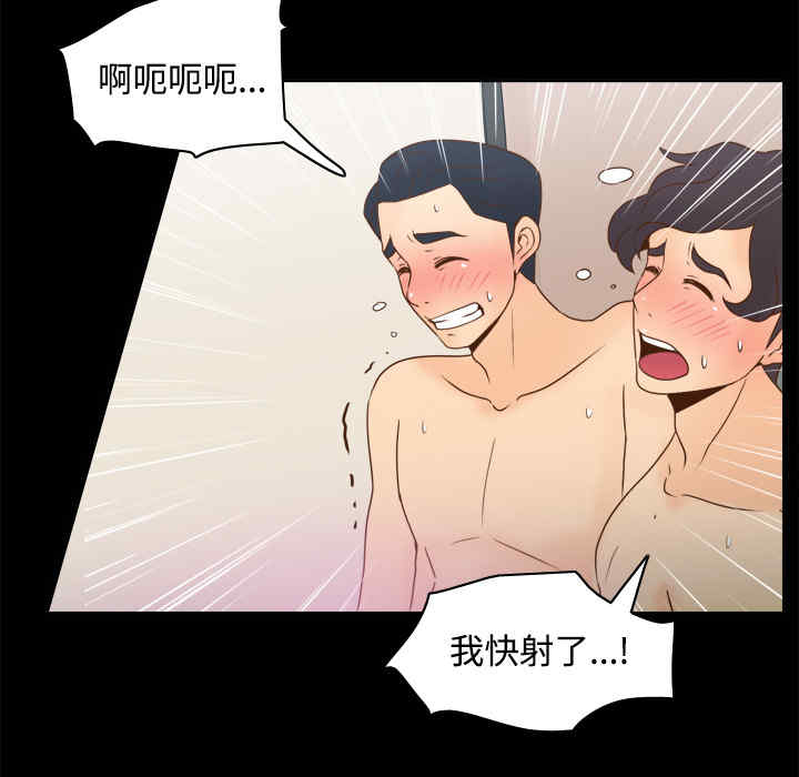 韩国漫画体感情趣用品韩漫_体感情趣用品-第35话在线免费阅读-韩国漫画-第41张图片