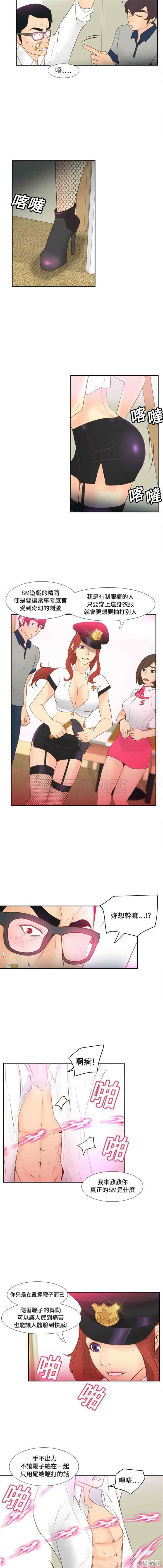 韩国漫画体感情趣用品韩漫_体感情趣用品-第16话在线免费阅读-韩国漫画-第12张图片
