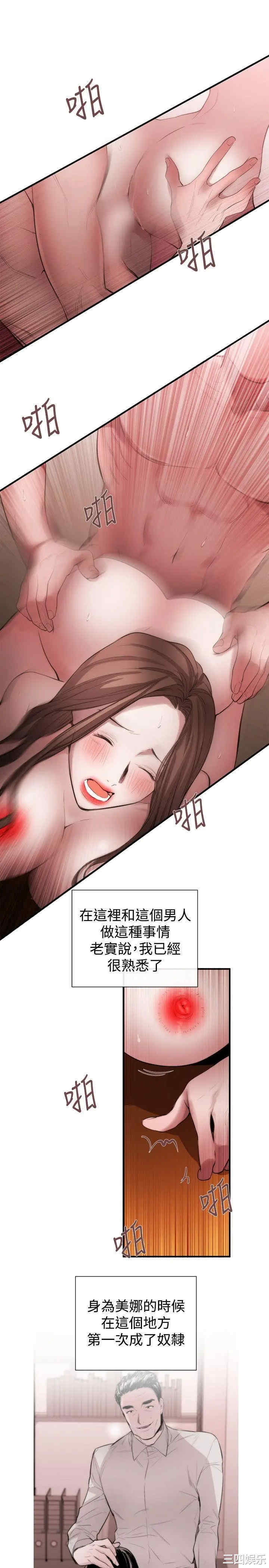 韩国漫画女助教韩漫_女助教-第48话在线免费阅读-韩国漫画-第13张图片