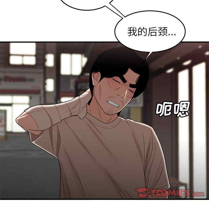 韩国漫画致命牢笼/绝命陷阱韩漫_致命牢笼/绝命陷阱-第12话在线免费阅读-韩国漫画-第108张图片