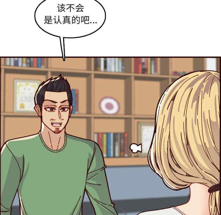 韩国漫画妈妈是女大学生韩漫_妈妈是女大学生-第72话在线免费阅读-韩国漫画-第53张图片
