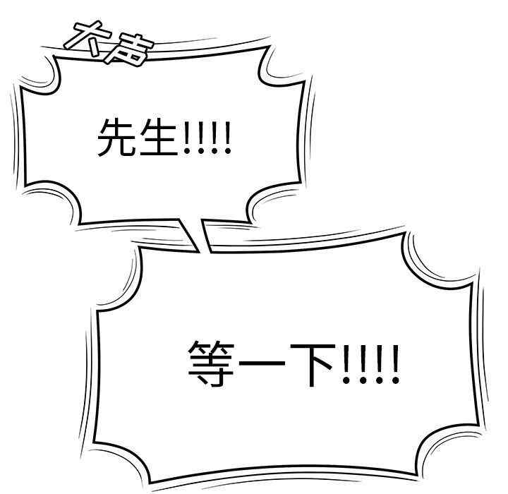 韩国漫画致命牢笼/绝命陷阱韩漫_致命牢笼/绝命陷阱-第12话在线免费阅读-韩国漫画-第109张图片