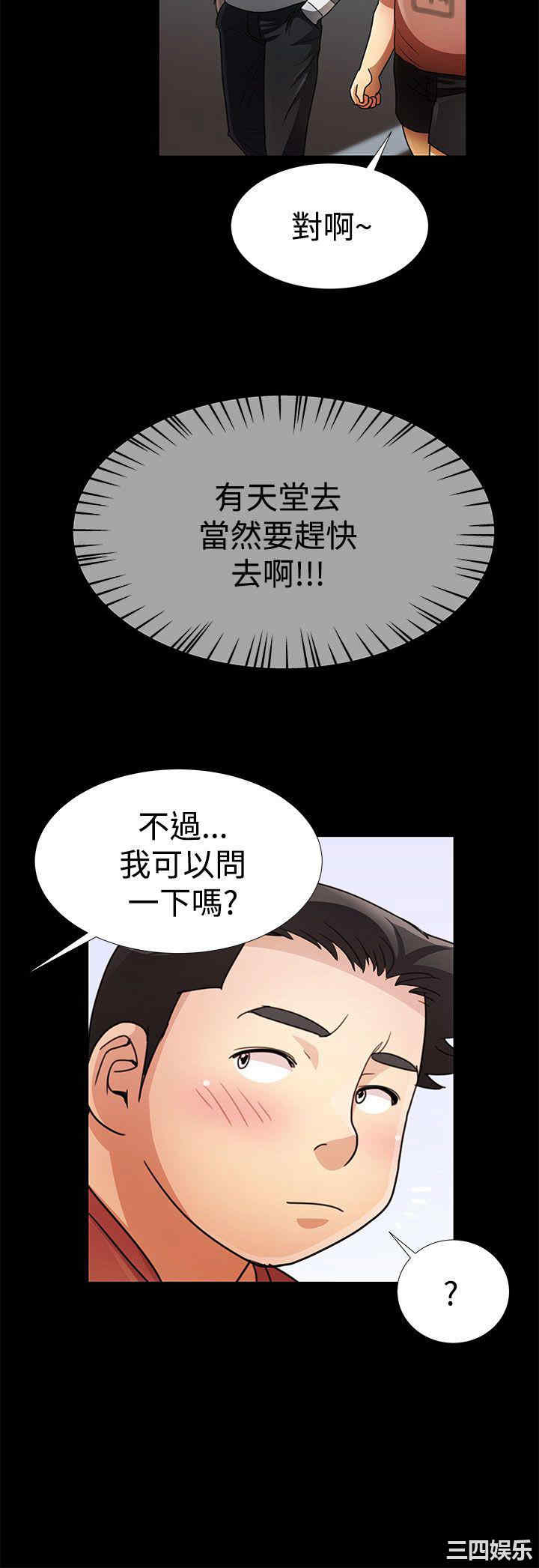 韩国漫画人家说的你都做吼韩漫_人家说的你都做吼-第16话在线免费阅读-韩国漫画-第4张图片