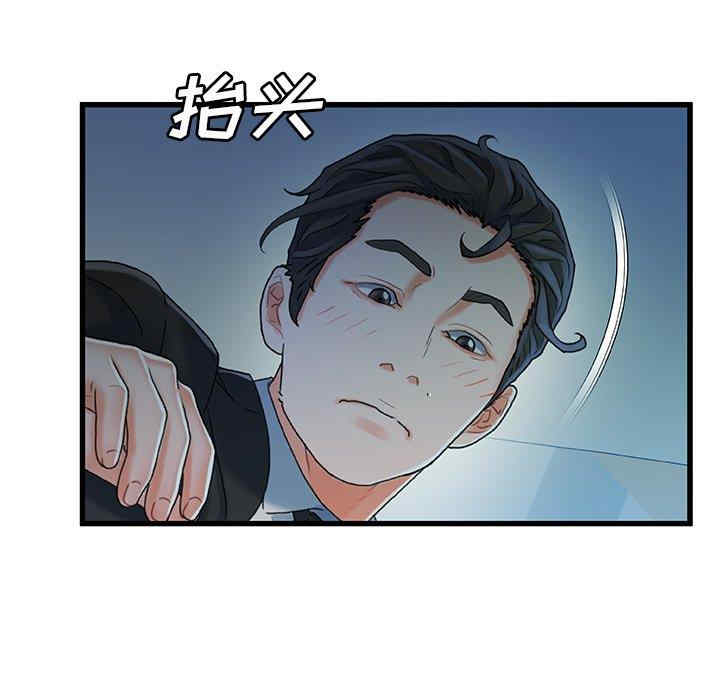 韩国漫画故乡的那些女人韩漫_故乡的那些女人-第27话在线免费阅读-韩国漫画-第21张图片