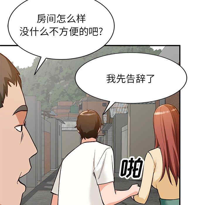 韩国漫画小镇上的女人们/她们的小秘密韩漫_小镇上的女人们/她们的小秘密-第26话在线免费阅读-韩国漫画-第78张图片