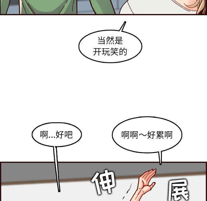 韩国漫画妈妈是女大学生韩漫_妈妈是女大学生-第72话在线免费阅读-韩国漫画-第54张图片