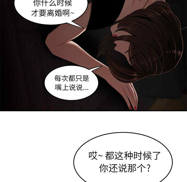 韩国漫画致命牢笼/绝命陷阱韩漫_致命牢笼/绝命陷阱-第6话在线免费阅读-韩国漫画-第43张图片