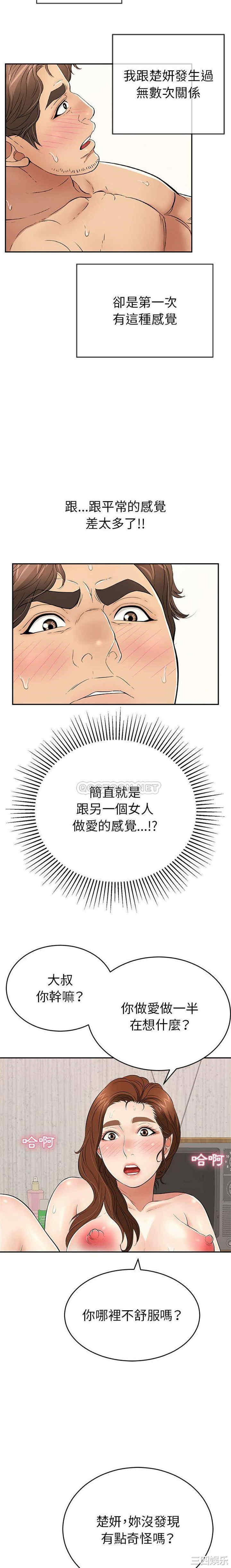 韩国漫画致命的你韩漫_致命的你-第91话在线免费阅读-韩国漫画-第15张图片
